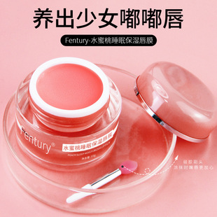 Fentury lip mask moisturizing moisturizing fade lip lines softening cutin toot lip balm sleep lip mask wholesale