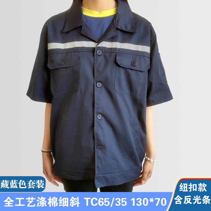 네이비 블루 슈트 [반사 스트립]-버튼 스타일