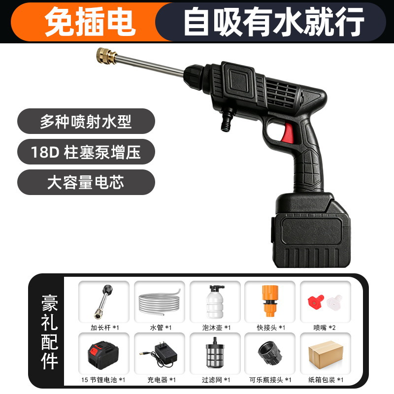 Lavadora de automóviles portátil doméstica de alta potencia pistola de agua portátil de litio eléctrico de alto voltaje inalámbrica arma especial para lavar automóviles