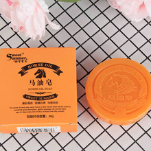清仓马油皂洗脸香皂手工精油皂家庭装男女学生洗澡沐浴美容院肥皂