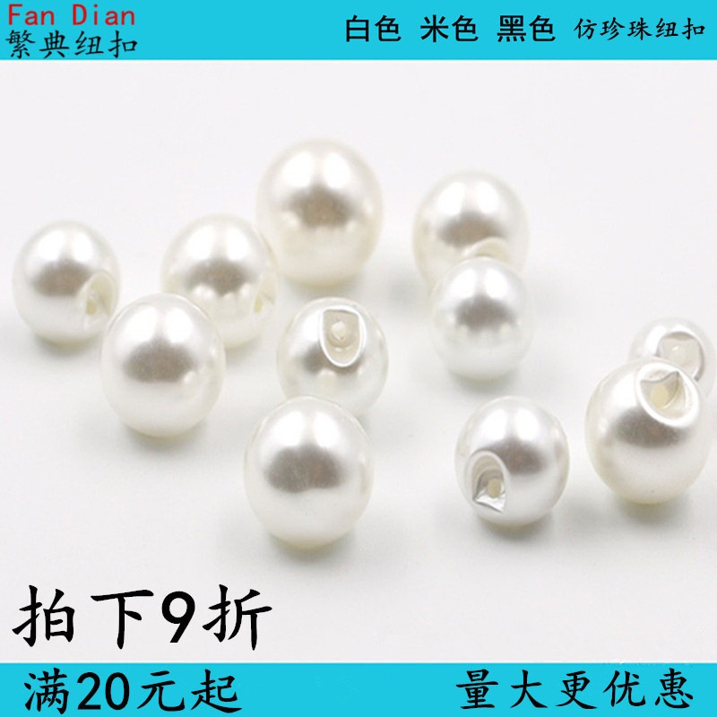 Round Dark Eyes Imitation Pearl Buttons Women's Shirt Buttons Imitation Pearl Buttons Cheongsam Ancient Coat Buttons Pearl Buckle