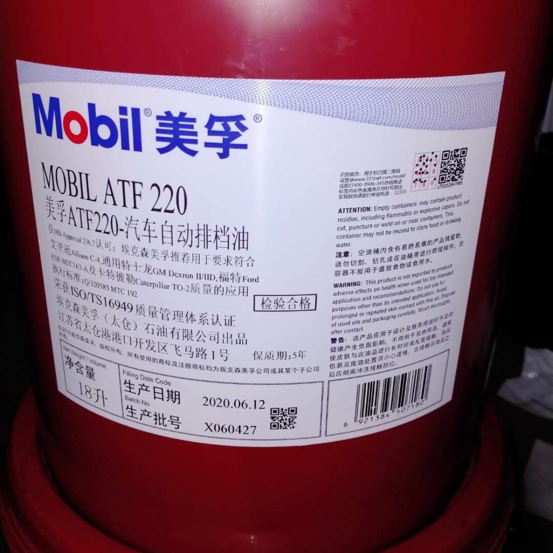 美孚ATF220,320,3309专用排档液LT 71141自动变速箱油EZL 799(A)