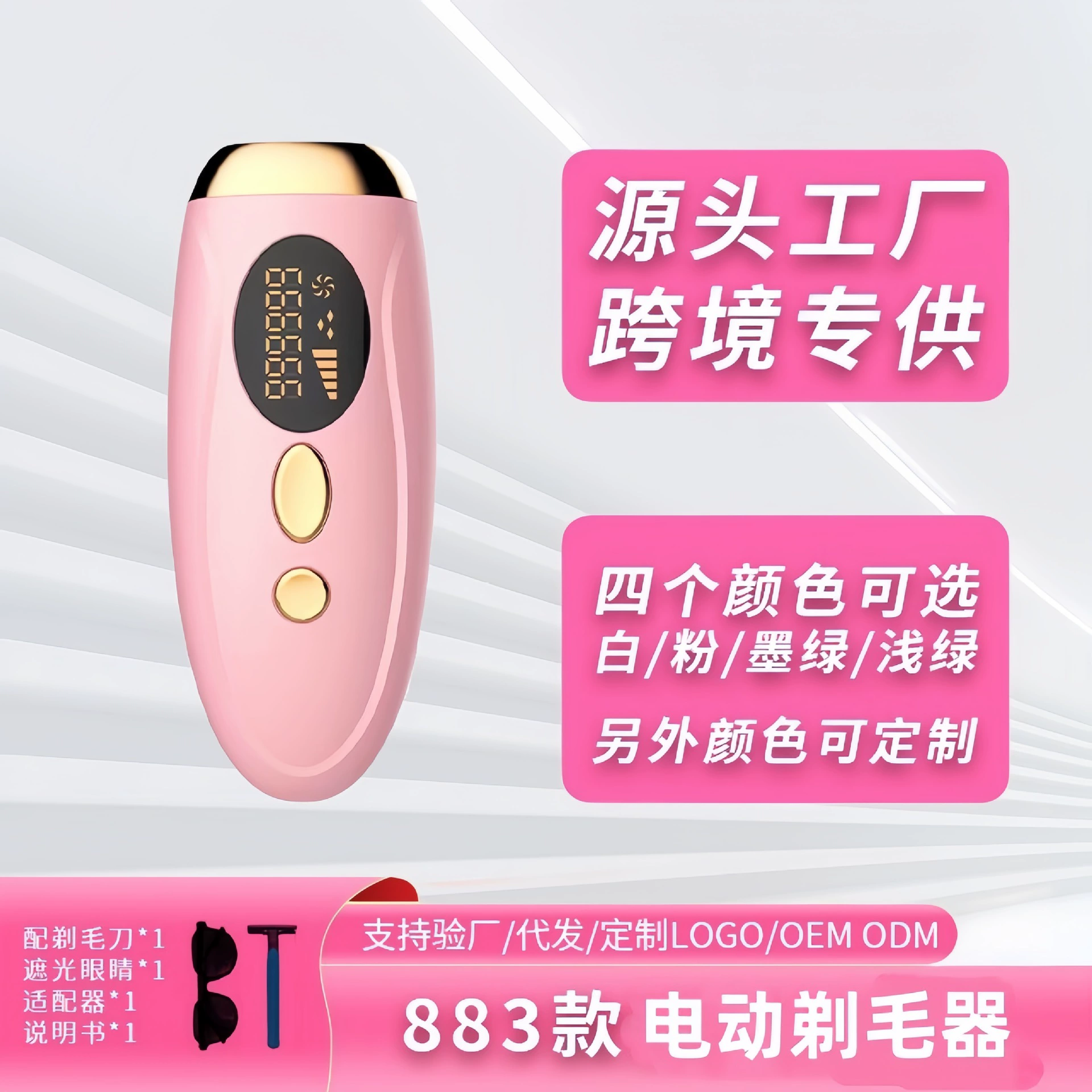 Оптовая продажа от производителя: трансграничный лазерный эпилятор для омоложения кожи, фотоэпилятор IPL для домашнего использования женщинами, для всего тела и подмышек.