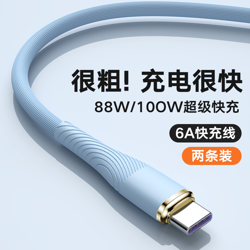 液态硅胶软线20W/PD数据线适用苹果华为Typec手机PD66WC对C充电线