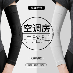 Air-conditioning Room Sleeve Arm Protection Sleeve Sleeve Work Sleeve Summer Thin Sleeping Elbow Protection Arm Summer Sleeve Sleeve