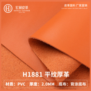 H1881ƽ�y�Ӻ�Ƥ���������l 2.0mm���T�ײ�PVCƤ��Ь��Ƥ�����|��