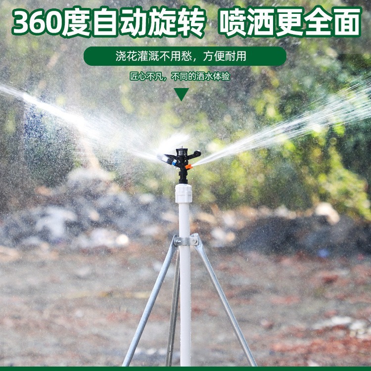 Fuente de la fábrica 4 puntos de plástico Rocker ARM boquilla 5022 rociadores de césped equipos de riego agrícola refrigeración eliminación de polvo regar verduras
