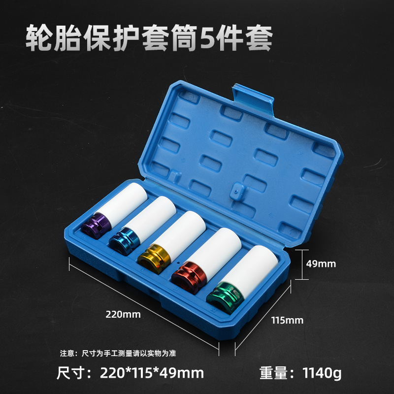 Spot manguito de protección de neumáticos de 5 piezas de color manguito de motor 1/2 cañón de viento neumático manguito de tornillo alargado ultrafino