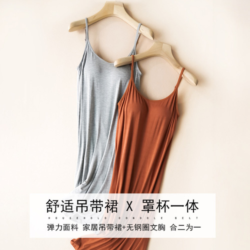 Large size camisole long skirt with breast pads, loose home pajamas, bottoming shirt suspender skirt, breathable outer dress