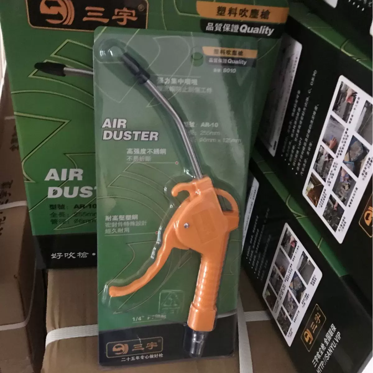 【小额批发】三宇牌气动吹尘枪超好用不漏气