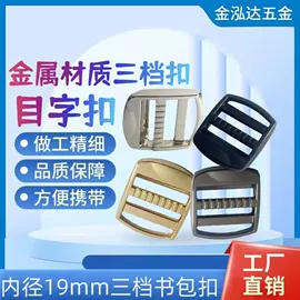 其他箱包配件;插扣;包挂件