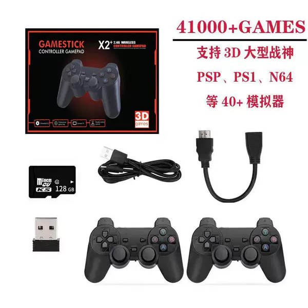 X2 PLUS 128G small package (4.2+ games)