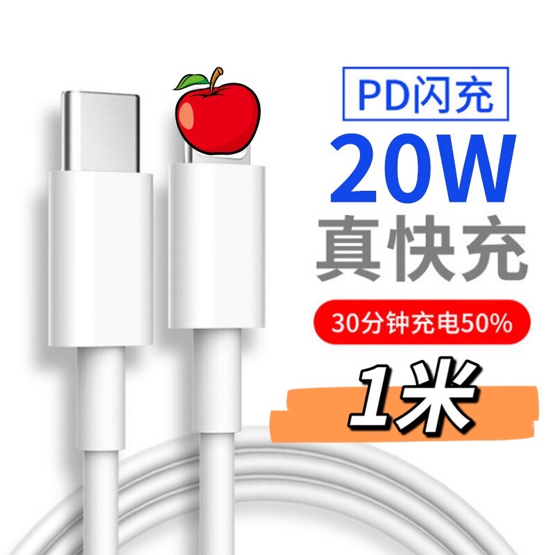 pd20w急速充電データケーブルは、Apple 14/15/16/17C-C充電ケーブルC-L急速充電ケーブルメーカーに適しています。|undefined