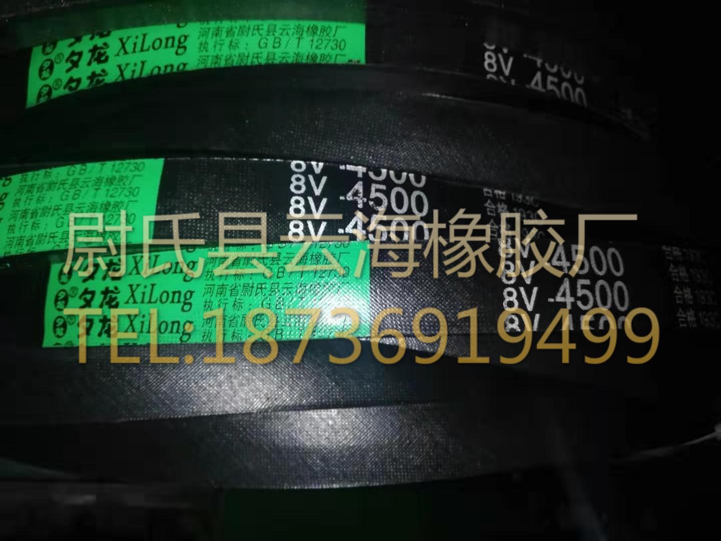 8V-4500 窄V带  8V三角带