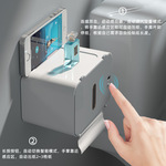 2023 новый настенный Режим умный ткань индукция автоматическая Бумажная машина ванная комната перфорация насосные коробка домой
