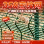 高强度隔离监狱机场护栏网