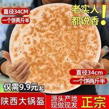 锅盔陕西特产八大怪馍白馍大饼椒叶五香糕点馕烤饼子批发厂家批发