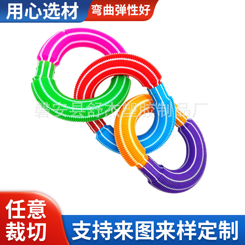 厂家供应POP TUBE 感官条纹玩具拉伸管PP减压玩具彩色拉伸塑料管