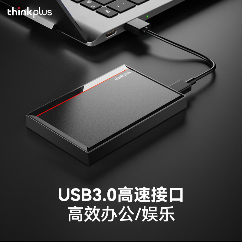联想原装移动硬盘USB3.0高速传输2.5英寸 外接存储硬盘 UD100适用|undefined
