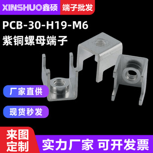 PCB-30-H19-M6���~��ĸ���Ӵ�����Ӿ���  �����Ͷ���̨ ���ٲ��_