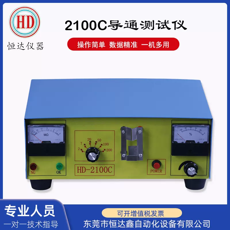 工厂加工定制产销线材导通测试仪专业实用操作便捷高效检测