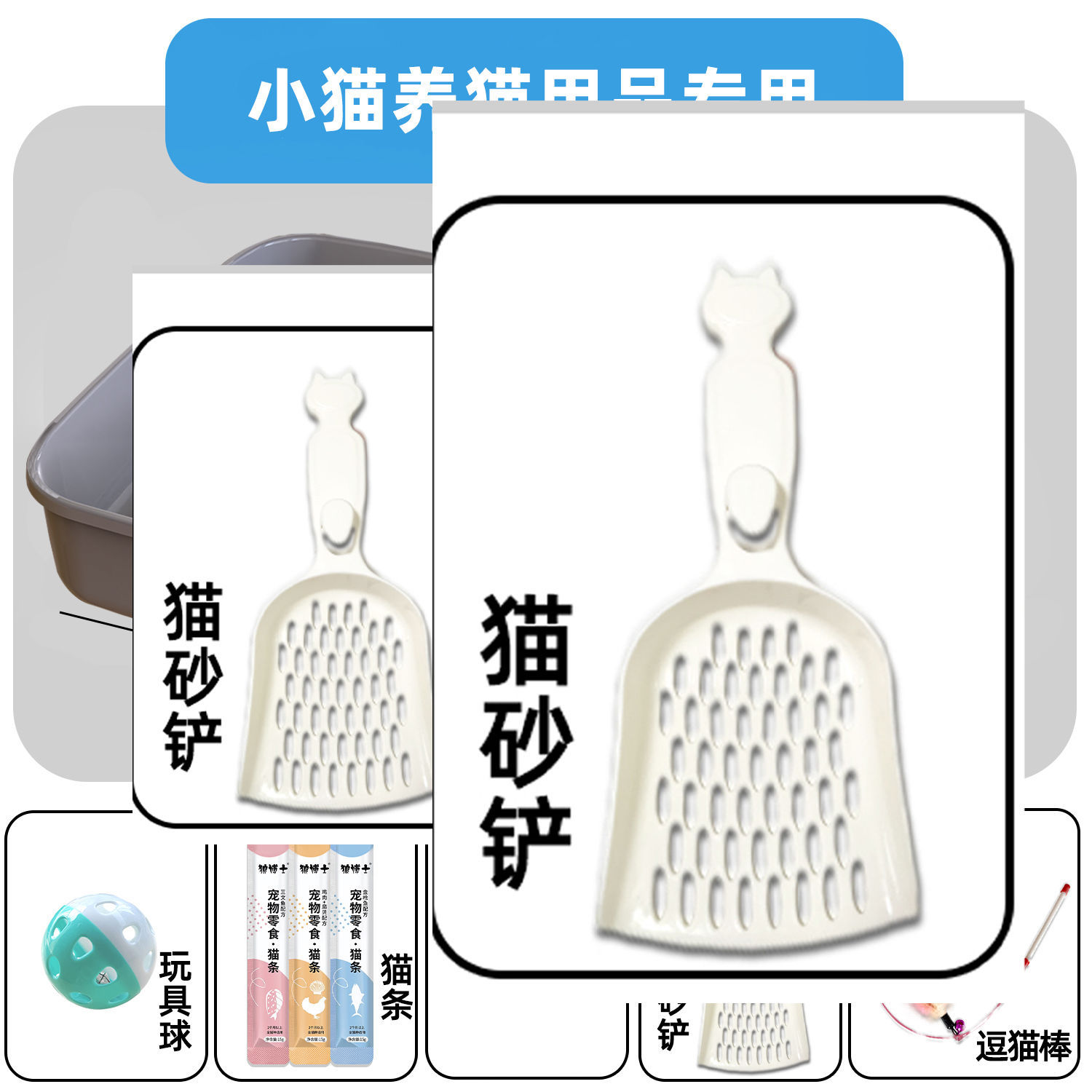 ZHMSC 고양이 쓰레기 삽 고양이 용품 고양이 삽