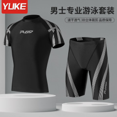 Split swimsuit men's sun protection quick-drying top hot spring short-sleeved youth boxer full body men's swimsuit suit