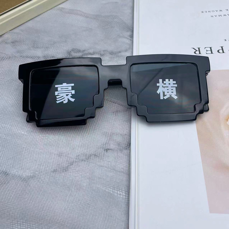 ブラックモザイクメガネカラーチェック柄サングラスピクセルメガネ一体型単列および複列モザイクサングラス|undefined