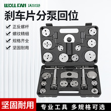 汽车刹车分泵回位工具刹车片拆装卡钳活塞更换调整工具汽修汽保