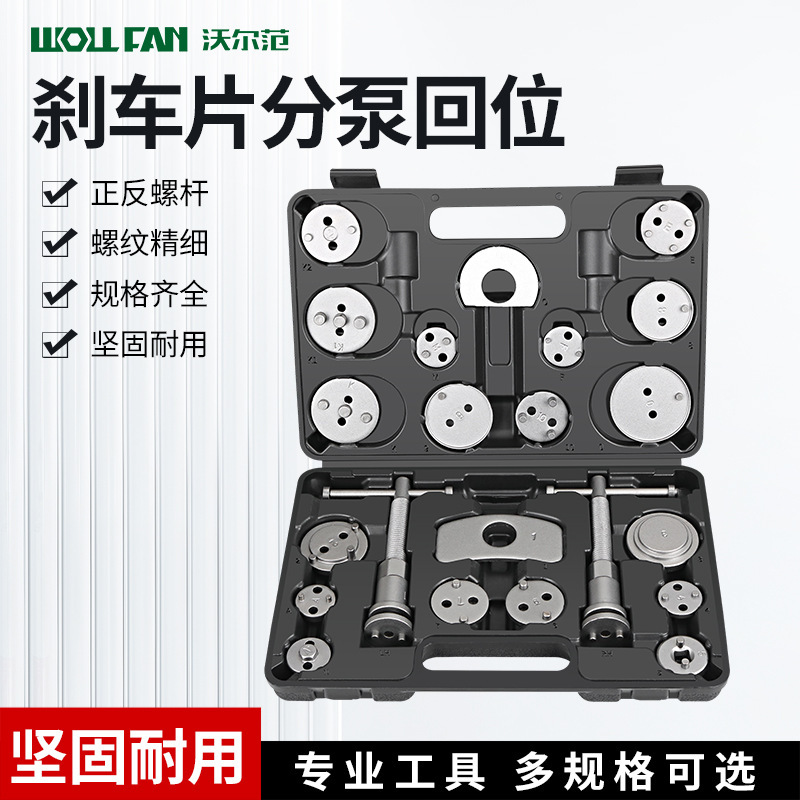 Automobile brake cylinder return tool brake pad disassembly caliper piston replacement adjustment tool auto repair auto insurance