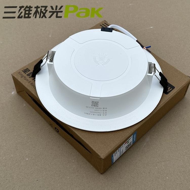 SANXIONG AURORA LED 다운 라이트 스타 라임 임베디드 천장 라이트 홀 라이트 거실 천장 5W7W9W12W