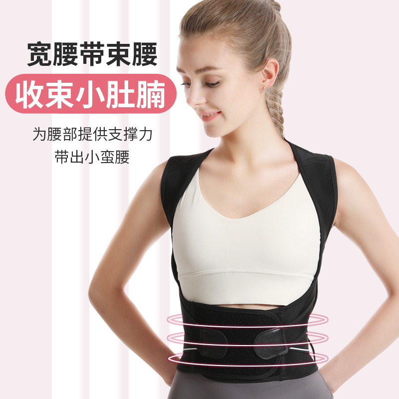 Back Correction Belt for Men and Women, Spine and Shoulder Correction Gadget, Pressure Relief and Breathable Back Support Belt