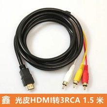 外貿HDMI高清線轉3RCA機頂盒電視hdmi轉av鍍金1.5米 HDMI轉色差線