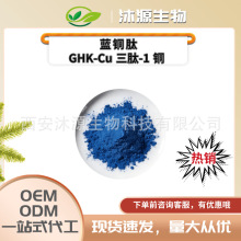 ��ͭ��98% GHK-Cu ����-1ͭ С������ �ֻ�������� 1g/��