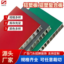 装饰门头招牌铝塑板   覆膜木纹广告牌防火内外背景墙铝塑复合板