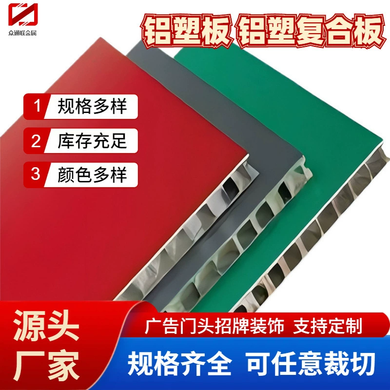 Decorative Door Sign Aluminum-Plastic Panel, Film-Covered Wood-Grain Billboard, Fireproof Interior and Exterior Background Wall Aluminum-Plastic Composite Panel