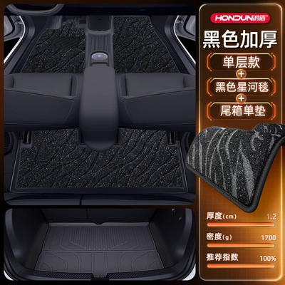 Firefly Floor Mats Tpe2025, Modelə uyğun ayaqaltı - no-specifications-package-model-black-tpe-thickened-black-galaxy-blanket-trunk-single-pad