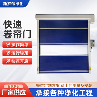 Pvc Quick-Sensing Rolling Shutter Door for Dust-Free Workshops, Automatic Soft Curtain Door, Thermal Insulation Lift Door, Stainless Steel Material