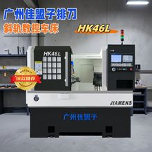 广州佳盟子 精密排刀机数控车床 HK46L  精密排刀机 斜导轨广州
