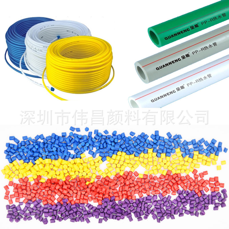 销售塑料管材色母粒 塑胶给水管通信管色母 耐酸 耐碱 色牢度高