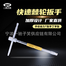 t型套筒扳手套装组合内六角套头连接杆加长可换头丁字杆T型