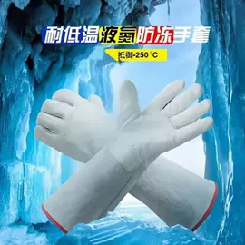 焊工手套;耐低温手套;通用手套