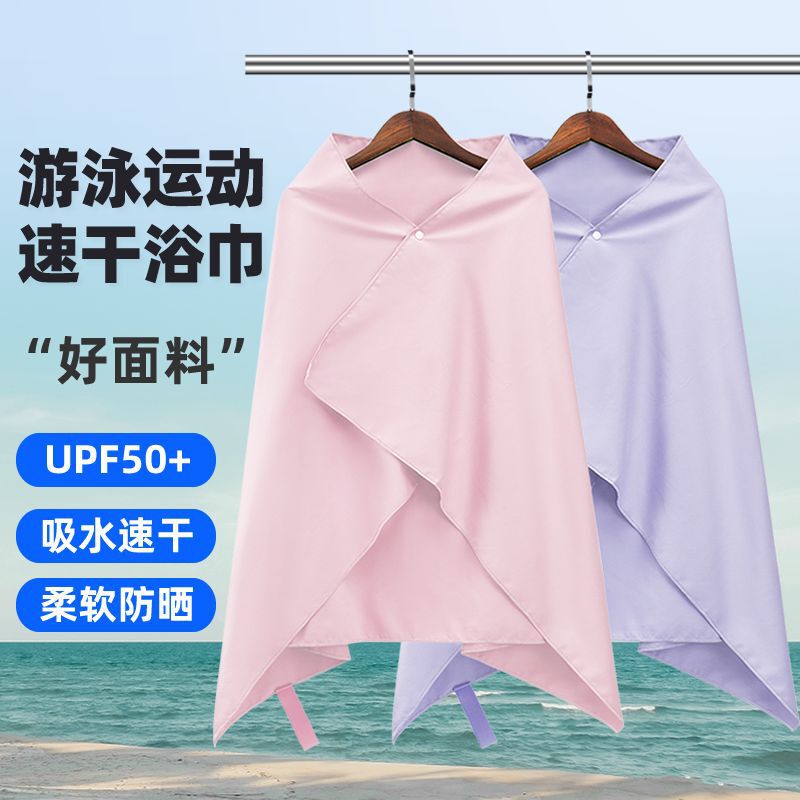 Large Size Quick-Drying Bath Towel with Buckle, Absorbent Swimming Towel, Portable Custom-Made Quick-Drying Beach Towel for the Seaside