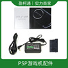 Wholesale goods PSP1000 2000 3000 gaming machine accessories battery charging appliance box packaging PSP