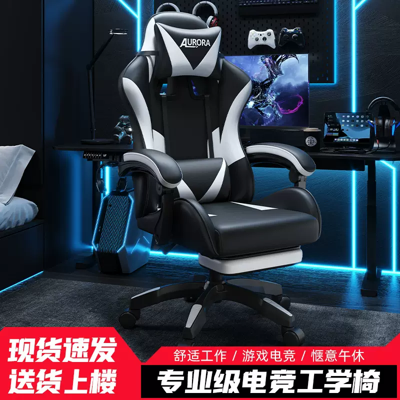 电竞椅游戏椅升降靠背人体工学椅家用久坐可躺办公椅子安吉转椅