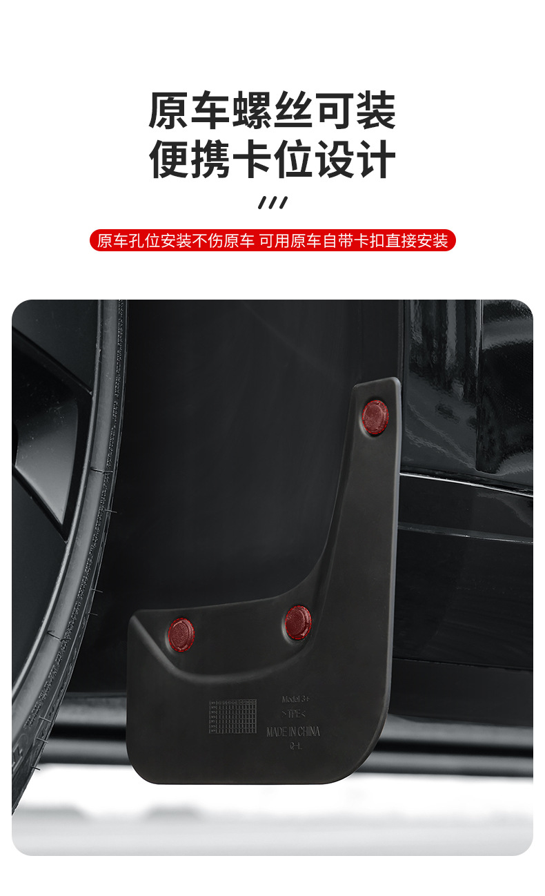 Applicable to Tesla New Version Model 3 fender front and rear tire Fender protective essential car supplies