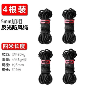 Светящаяся верёвка для палатки и тента 4 м утолщённая