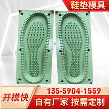 冷压热压EVA聚氨酯PU发泡自结皮海绵硅胶鞋垫模具铝模tpu橡胶模具
