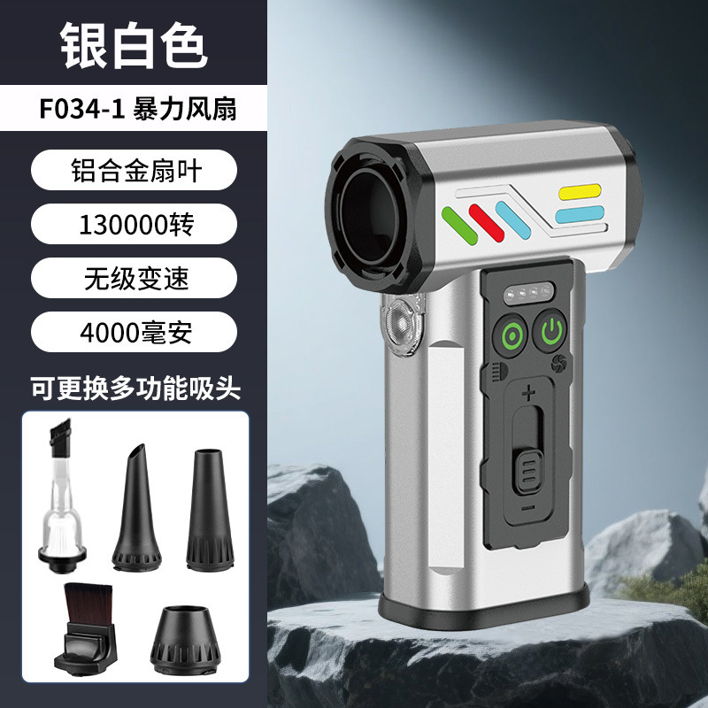 跨境户外手持暴力风扇无线露营工作高速涡轮风扇迷你大功率吹风机|undefined
