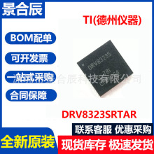 ȫ��ԭװDRV8323SRTAR WQFN-40 5mA ��ˢֱ��BLDC�������оƬ